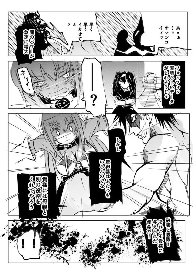 Valcure Akuochi Manga