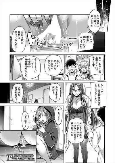 COMIC Mugen Tensei 2024-01