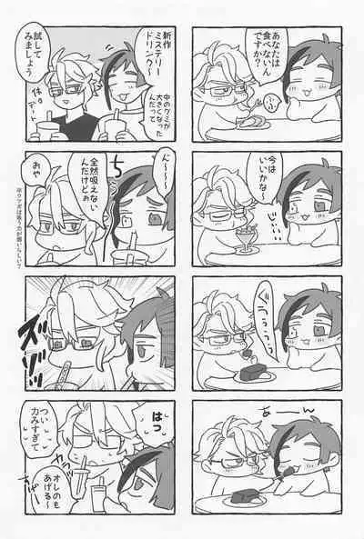 [Urimori (Roku)] AZ-MOGU (Disney: Twisted-Wonderland)