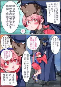 [Sakura Saku Sakura] Sangokushi Shinobu