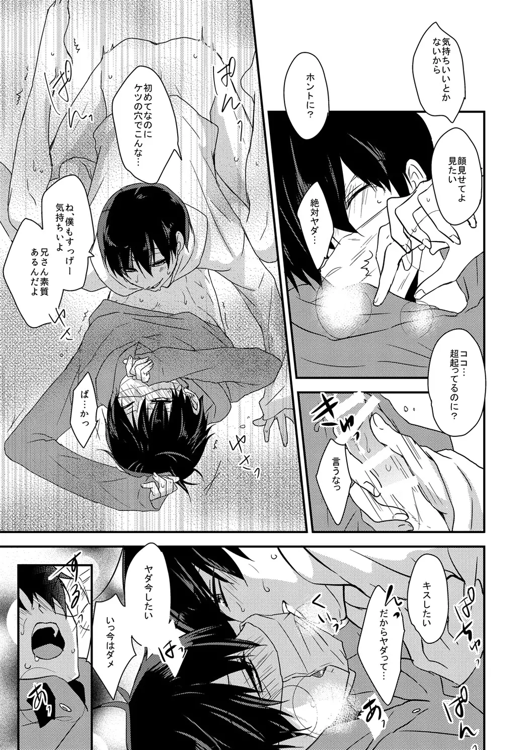 Okubyou de Sunao na Kimi e