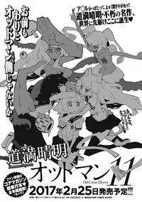 COMIC Megastore Alpha 2017-03 [Digital]