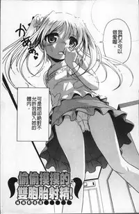 [Akazawa Red] Milk Partners! [Chinese]