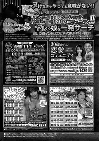 COMIC Kairakuten BEAST 2015-06