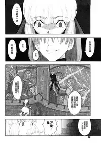 [A-10] Load of Trash Kanzenban Ch. 1-16 [Chinese] [沒有漢化]