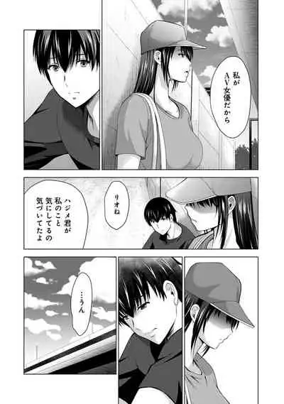 COMIC Ananga Ranga Vol. 82