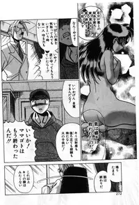 [Tamaki Nozomu] Gomenne Acchie [Gekan]