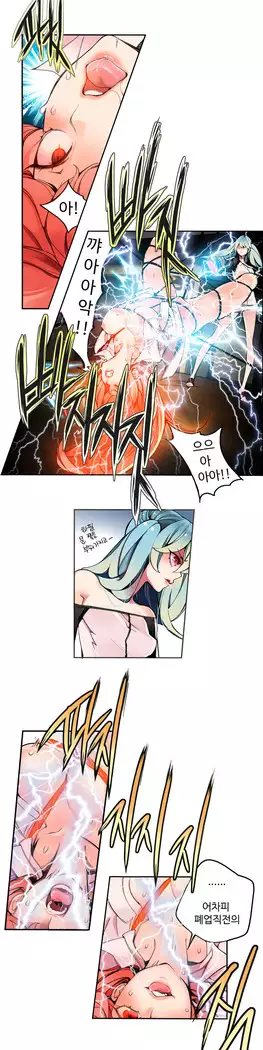 Lilith`s Cord Ch.0-27