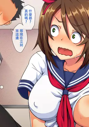 Irekawari!! ~Imouto no Karada de Sex Zanmai~