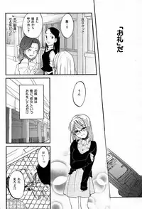 COMIC Shitsurakuten [2008-10]