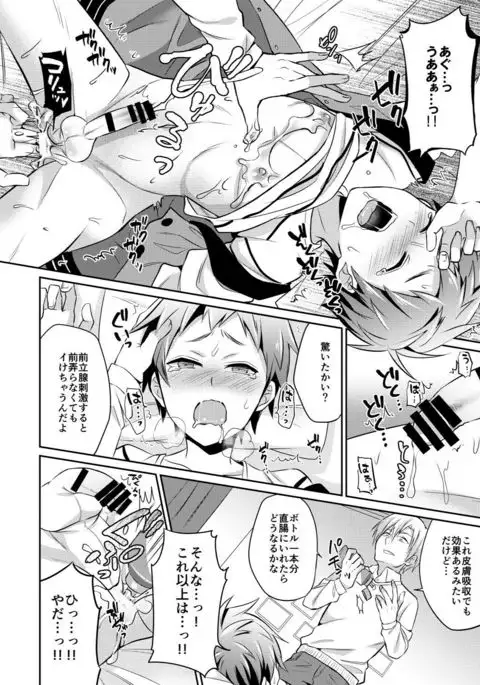 Dakara Boku wa Shinyuu no Musuko o Okasu