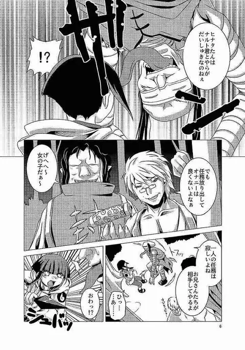 Red dragonfly at midsummer