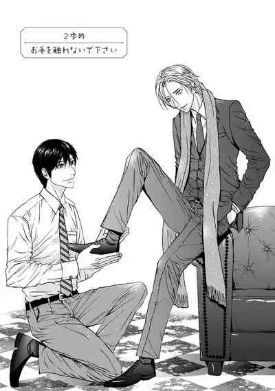 [ARUKU] Murenai Shinshi