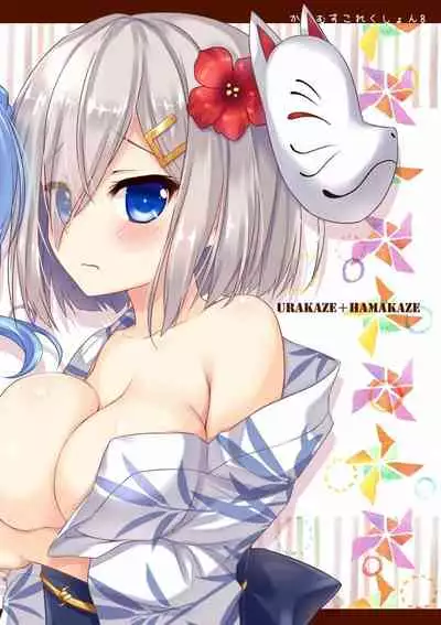 [Ame nochi Yuki (Ameto Yuki)] Kanmusu Collection Soushuuhen 2 (Kantai Collection -KanColle-) [Digital]