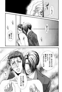 [Aikawa Itaru] Kabeana