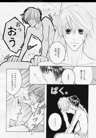 BE・BOY GOLD 2006-02