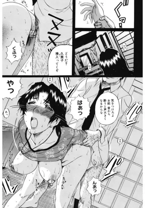 Core Colle Hitozuma no Ikenai o Asobi