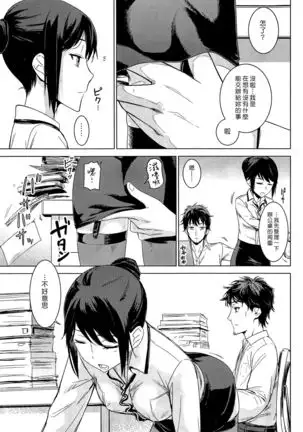 Yatsuyanagi San No Zangyou Teate