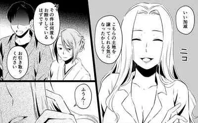 Koukyuu Ryokan no Okami Ura Video Joyuu ni Tenraku