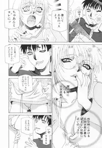 [Sahara Hidekazu] Shitanure Accident