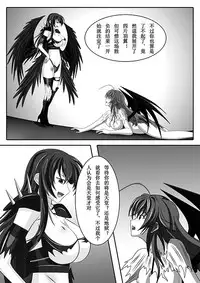 Highschool DxD（raynare）