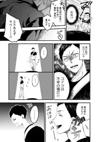 [Aofuji Kii] Hirotta Otoko wa Incubus [Digital]