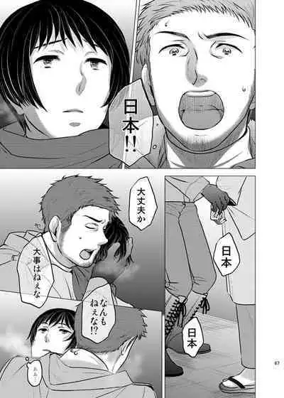 Honda Kiku wa Sadik Adnan ni Koi wo Shita.