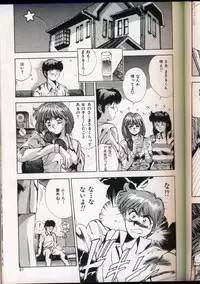 [Yuuki] Handsome Body