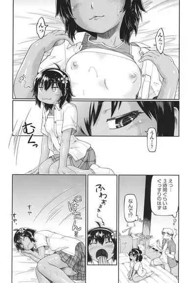 100-nichigo ni Suterareru Papakatsu JC