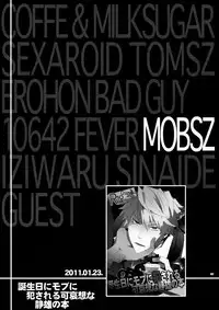 (SUPER21) [Crazy9 (Ichitaka)] Sairoku 2 (Durarara!!)