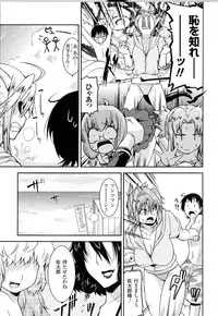 [Anthology] Toushin Engi Vol.14