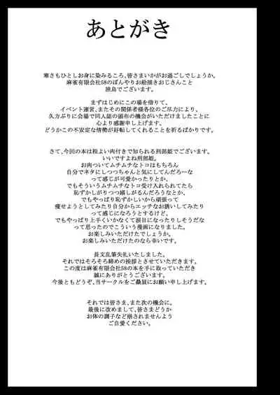 [Mahjong Yugen Co. Ltd 58 (Tabigarasu)] ほわんほわんおさかべ～ (Fate/Grand Order) [Chinese] [黎欧x苍蓝星汉化组]