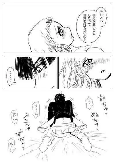 Hana Yasushi, Yuzuki Nene no 18 Kin Manga