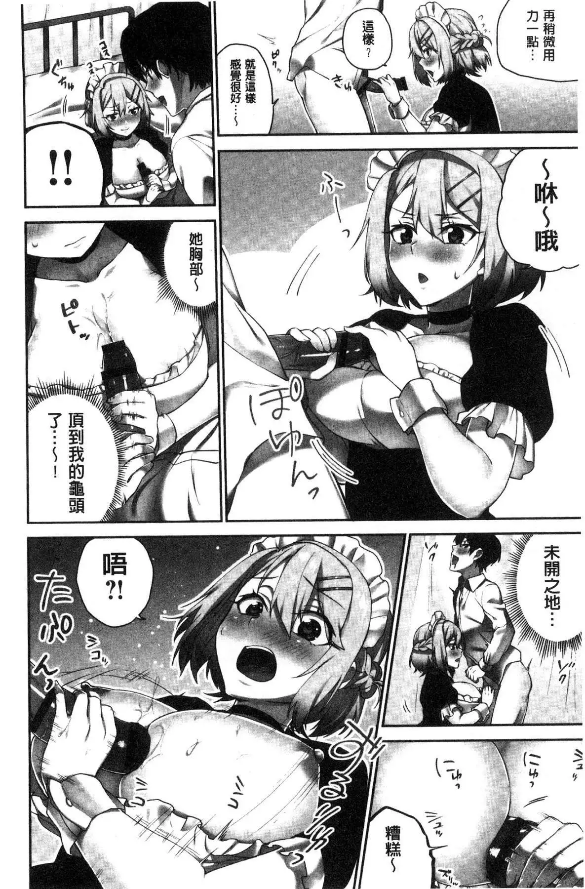 iin-chō no hi mi tsu ~ itta kaisū ga bare chau sekai ~