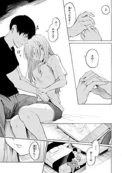 Frustration Girls - Mura Mura Girls ready for you!!