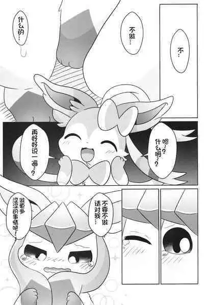 Dokimagi o Tomari Kai! | 心跳不已的女子合宿会！