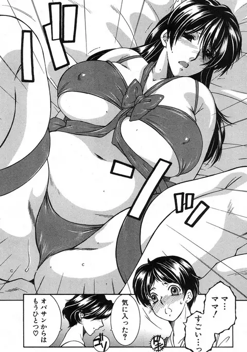 COMIC MILF 2017-02 Vol. 34