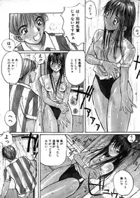 [Katase Shou] Yasashii Sensei