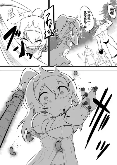 Dungeon de Hidoi Koto Sareru Hanashi