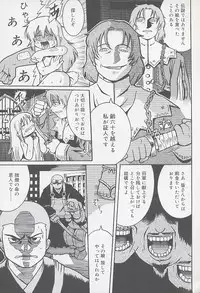 [Kunitsu Takeshi] You Jutsushi