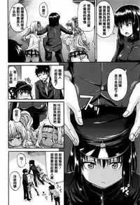 [Takashiro Go-ya] Watashi no Oshikko Fubunritsu [Chinese] [篆儀通文書坊漢化]