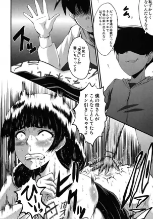 Mama Dorei ~Hahaoya Kyouyuu Circle