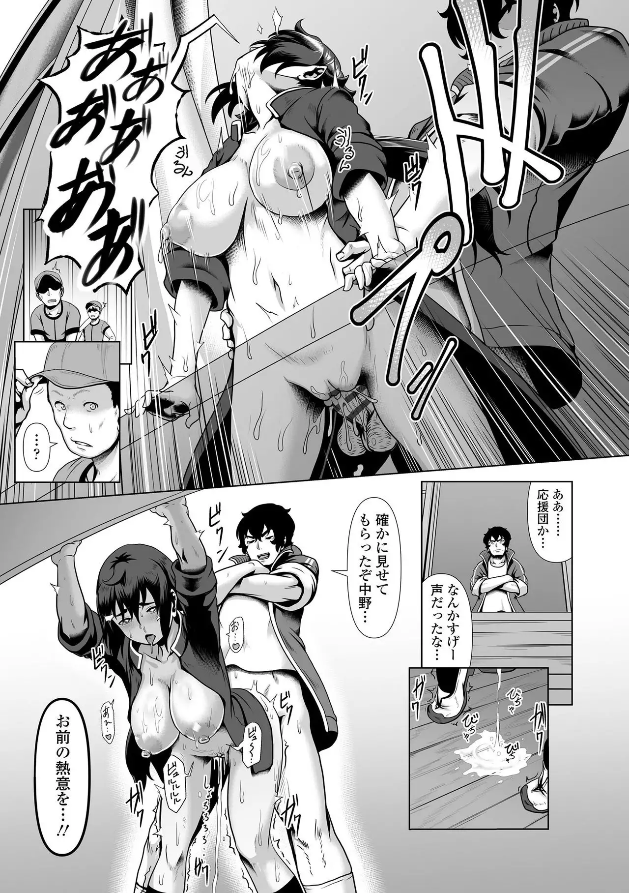 Sakare Seishun!! Ragai Katsudou