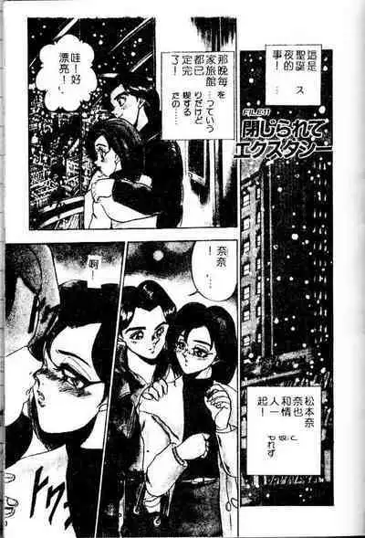 [Tsukushino Makoto] Randamu Mates [Chinese]