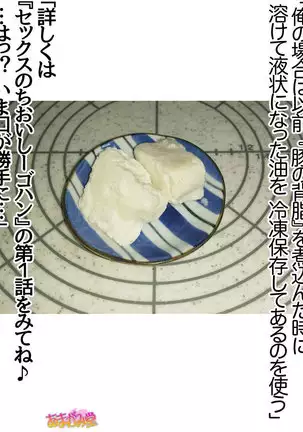 Kumi-chan wa Moto Bitch! Sex nochi Oishii Gohan♡ Ch. 1-16