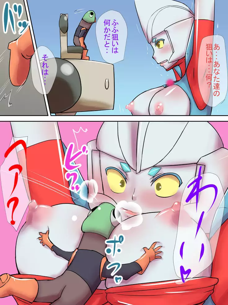 Tokusatsu Heroine Series - Rusty Comet Ch. 3 - Shinryaku Sareru Heroine