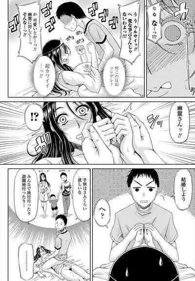 COMIC Tsuyahime Vol. 004