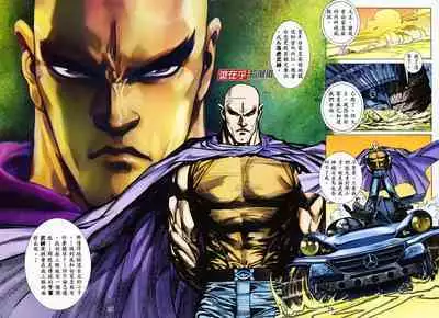 【海虎武神】 004