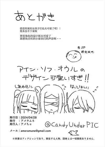 Ein Sof Ohr vs Saimin Ojisan