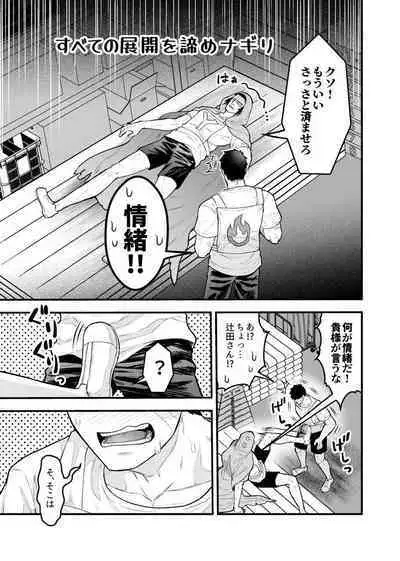 Arekkusu shinai to de rarenai taiiku souko!!!